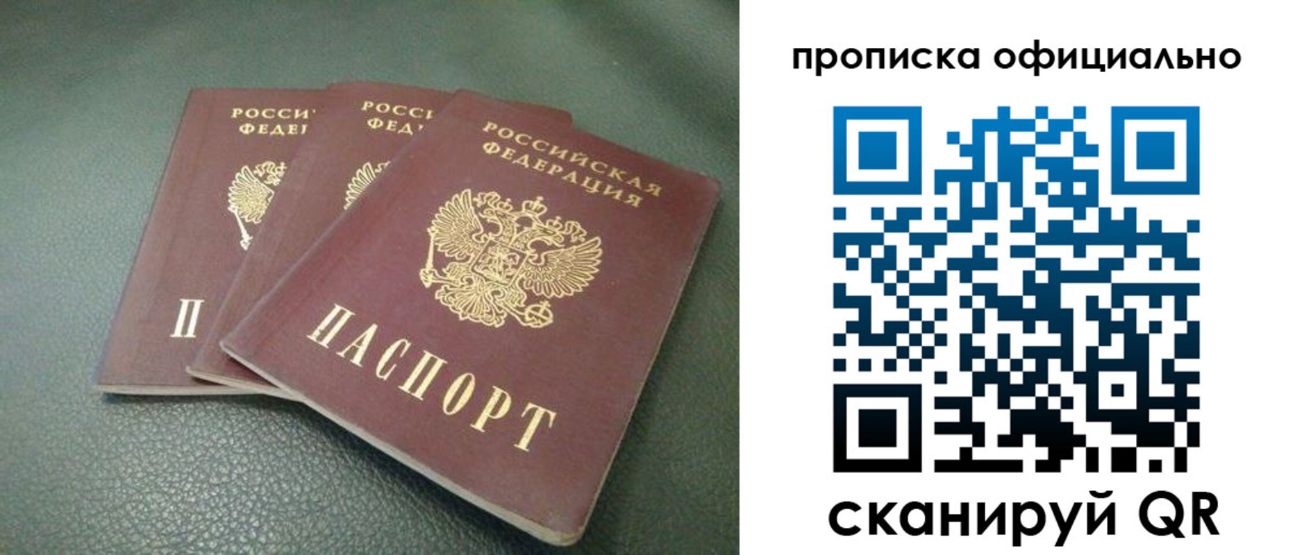 прописка для школы в Цивильске