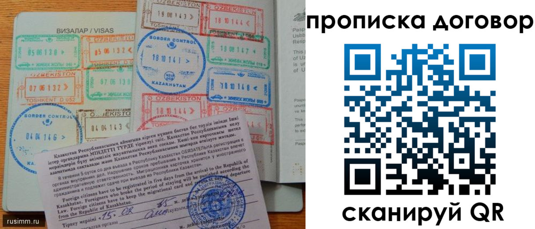 прописка в Цивильске