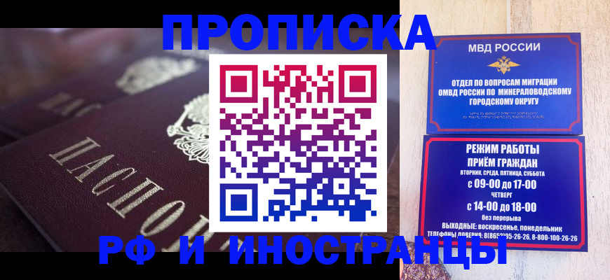 где прописаться в Цивильске