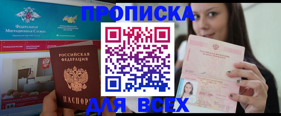 пропишу в квартире в Цивильске