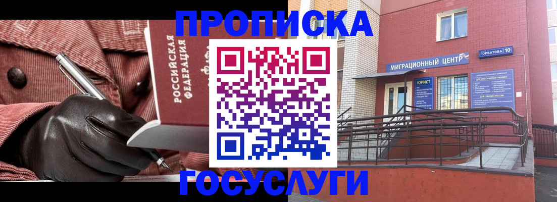 временная регистрация госуслуги в Цивильске