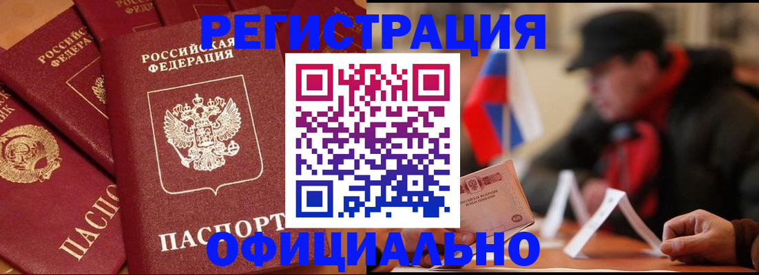 прописка паспорт в Цивильске