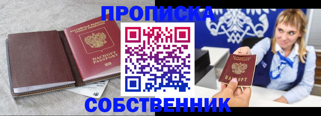 пропишу в квартире в Цивильске