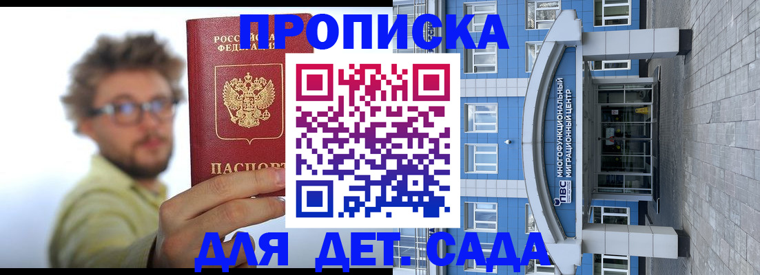 прописка от собственника в Цивильске