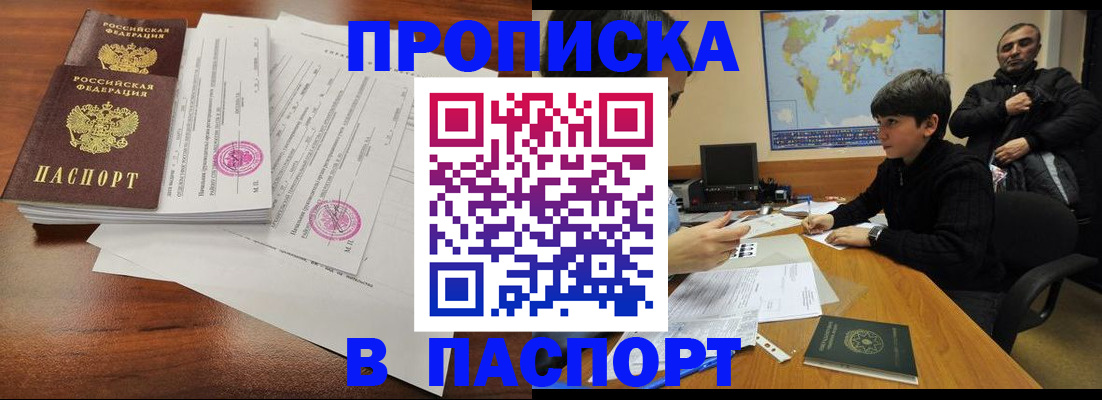 временная регистрация адрес в Цивильске